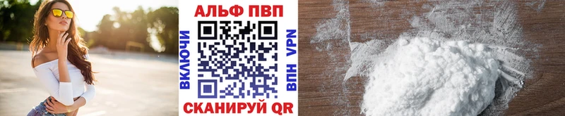 Alfa_PVP кристаллы  Северская 