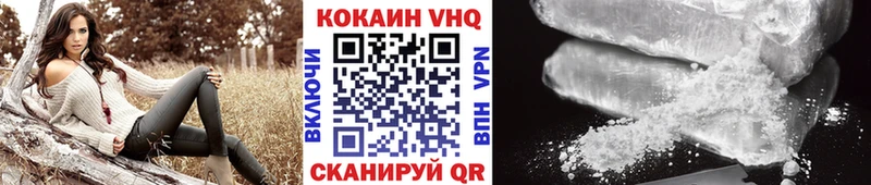 КОКАИН VHQ  Северская 