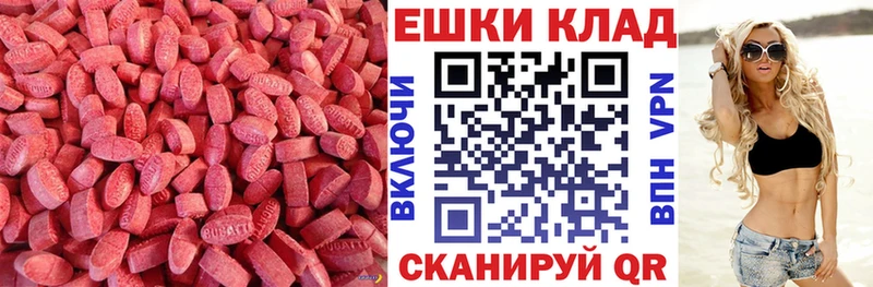 наркошоп  Северская  Экстази круглые 