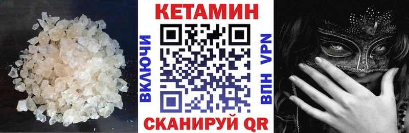 hydra ТОР  Северская  Кетамин ketamine 