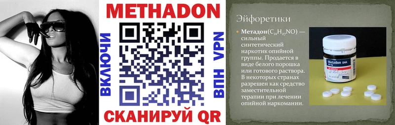 где купить наркоту  Северская  МЕТАДОН кристалл 